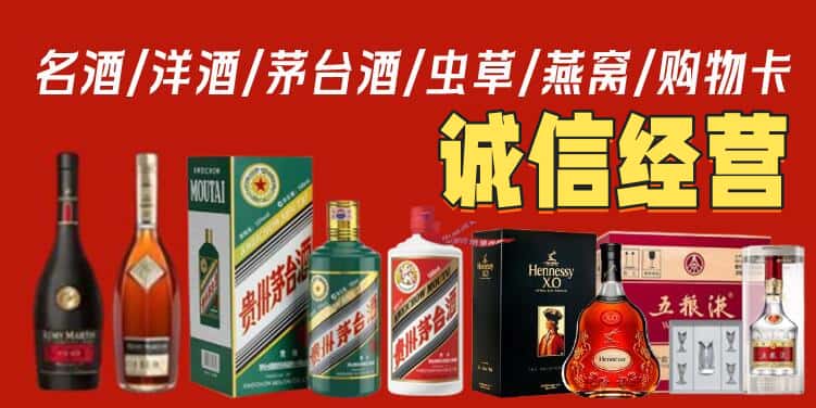 巴中烟酒回收
