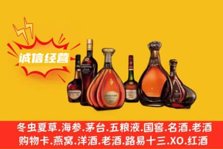 巴中回收洋酒