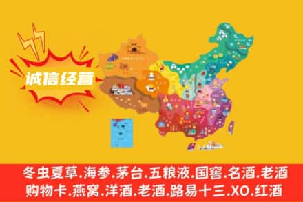 巴中名酒回收服务区域.jpg