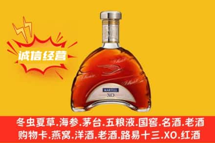 巴中回收马爹利洋酒