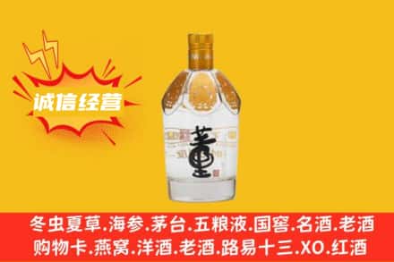 巴中名酒回收老董酒.jpg