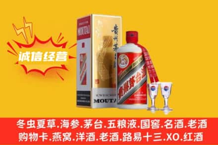 巴中回收飞天茅台酒