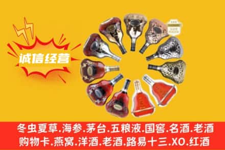 巴中求购回收XO洋酒