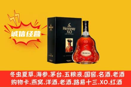 巴中回收轩尼诗洋酒