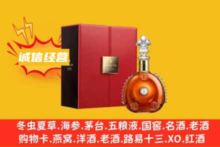巴中回收人头马洋酒