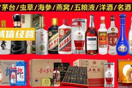 巴中烟酒回收酒.jpg