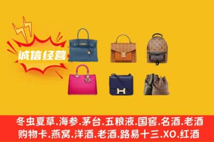 巴中回收名包
