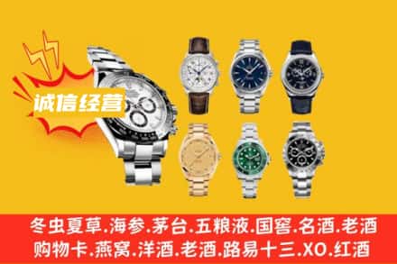 巴中回收名表