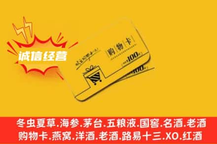 巴中回收购物卡
