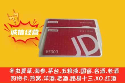 巴中回收京东卡