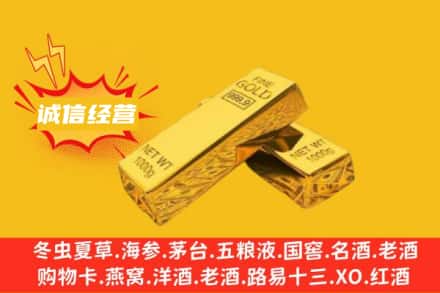巴中回收黄金